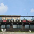 해장어