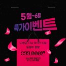 [다낭VJ미친특가💥] ✈돌고래여행사 3월 31일 발권조건 #일월화출발 399,000원✈ 이미지