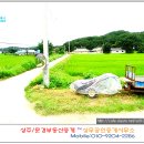 낙동면 상촌리 이미지