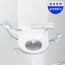 755 | 삼성 프리미엄 살균방수비데 SBD-XNR755W 후기 살펴보기 자동세척과 리모컨의 편리함