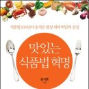 2010년 식품법 관련 책을 펴낸 송기호 변호사 이미지