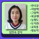 창의독서지도사 3급 이미지