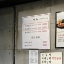 신당 한우곱창 이미지