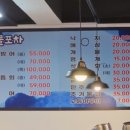 세꼬시 해물포차