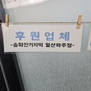 사랑뜰 지역아동센터 이미지