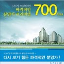 명품 광교신도시 대우 푸르지오시티 2차분양 ＜==== 신분당선(신대역)2번출구 앞 이미지