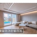 패밀리파크빌리지 | <제주도 펜션 추천> 패밀리가든빌리지 프라이빗 독채 시설과 청결함 돋보임