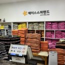 에이스24시 건강랜드 이미지