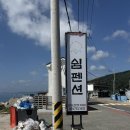 이마트24 영덕중앙점 | 지금가기 딱 좋은 경북 영덕 스노쿨링 명소 대부방파제 노지캠핑가능