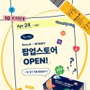 (주)케이팩토리 | 에어로케이 팝업 성수 팝업 다녀온 후기, 왕복항공권 받을 수 있는 기회