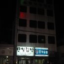 한일김밥 - 거제시 거제중앙로 1823 | 한일김밥