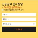 신등갈비