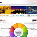 (주)아미텍 이미지