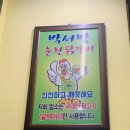박서방춘천닭갈비 - 남양주시 | 박서방춘천닭갈비