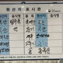 용문반점 티스토리
