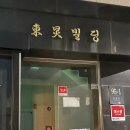 동광빌딩 앞 이미지