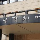 초성김치마을 이미지