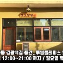 호보당당 Daum카페