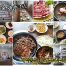 하나로왕갈비마트 이미지