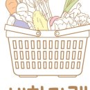 단무지마켓 - 동구 | 단무지마켓