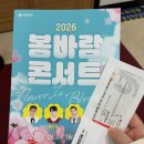 플라워 콘서트 with 미교 | 소월아트홀 플라워 봄바람콘서트 6열 후기(+주차팁)