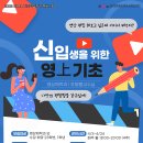 기초학습능력강화 프로그램 영상기초 과목 수강생 모집 이미지