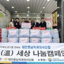 대전충남치과의사신용협동조합 이미지