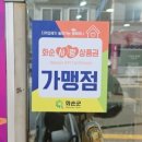 큐사랑 화순점