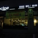 제이포레시피 네이버블로그