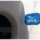 양평미리내캠프 이미지