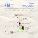에이엔에스씨 | [공지] ❤️‍🔥7월 공동구매 알차다❤️‍🔥[윙플라 공구중 / 무적가위 / 리큅 주전자 / 미스티파이 오일스프레이...