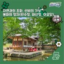 오현 | 봉화군 서포터즈] 자연과의 조화, 선비의 기상 봉화의 정자(한수정, 와선정, 이오당) 경북 봉화 가볼만한곳