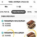 닥엔돈스(고덕신도시점) | 닥엔돈스 평택고덕맛집 추천 내돈내산 평택 고덕