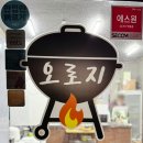 오로지훈제바베큐