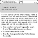powder room (여성 손님용_ 화장실,파우더룸) 이미지