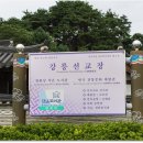 선교장 앞 이미지