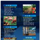 엘림축산 이미지