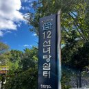 복정역1번출구 | 설악산 서북능선 귀때기청봉 털진달래 산행!