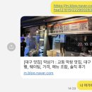남경막창 | 대구 교동 막삼가 내돈내산 막창집 막삼가막창 솔직후기