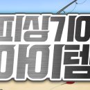 낚시고기횟집