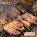하루방 | [응암/새절] 제주 흑돼지 맛집 제주하루방 내돈내산 후기