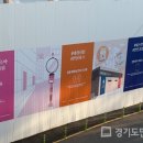 공사용 가설울타리