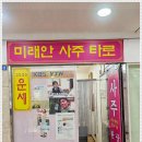 갤러리사주카페