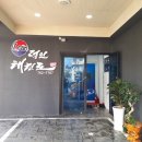 I.CAN 태권도장 이미지