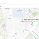 구원식제일가정의학과의원 네이버블로그