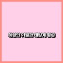 혜성환경 이미지