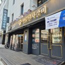 명륜진사갈비 송파방이점 | 명륜진사갈비 송파방이점 신메뉴 후기 후려페퍼스테이크 추천