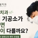 인제치과기공소 네이버블로그