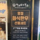 태영화식한우