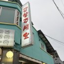 곱창주세요 | 군산 현지인 맛집 내돈내산 나운동 곱창주세요